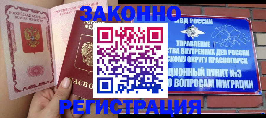прописка для военкомата в Куртамыше