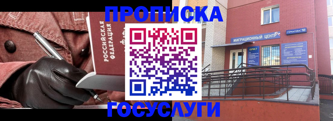 прописка иностранных граждан в Куртамыше