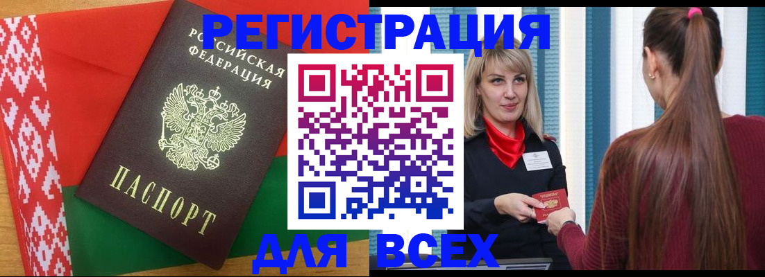 временная регистрация собственник в Куртамыше