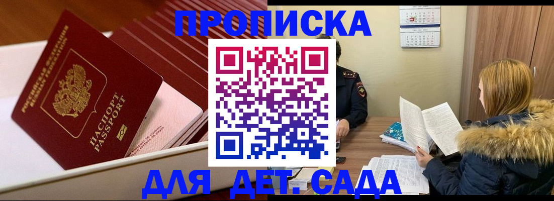 где прописаться в Куртамыше